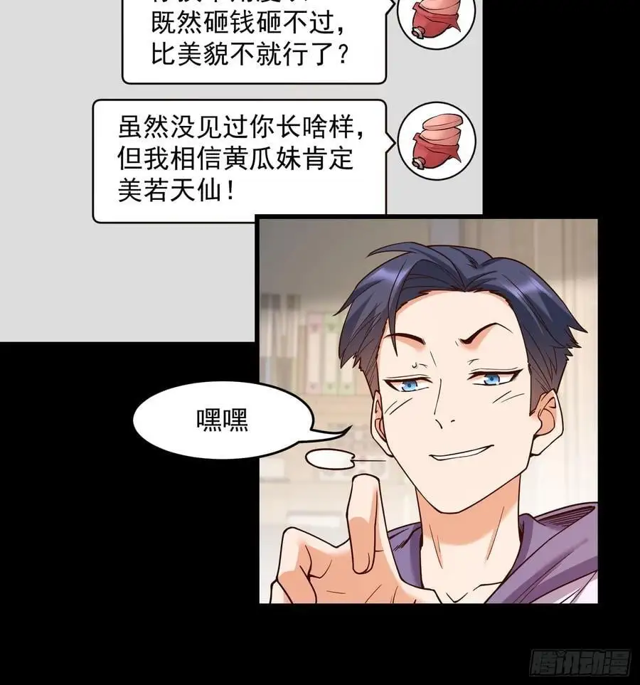 第53话 第26页