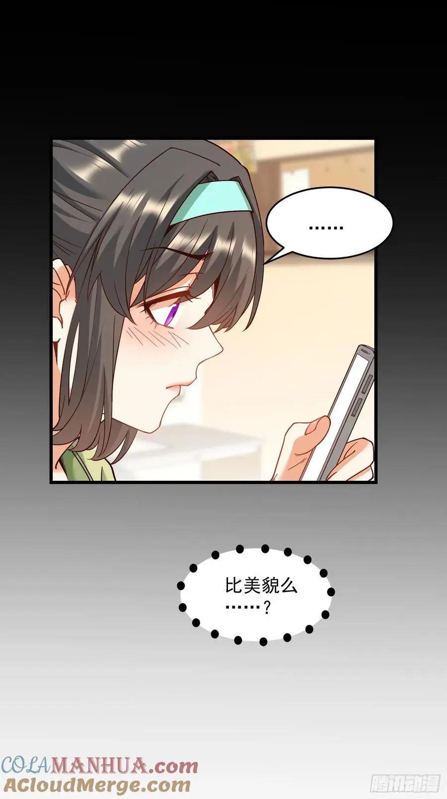 第53话 第27页