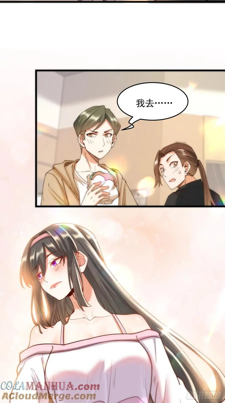 第53话 第31页