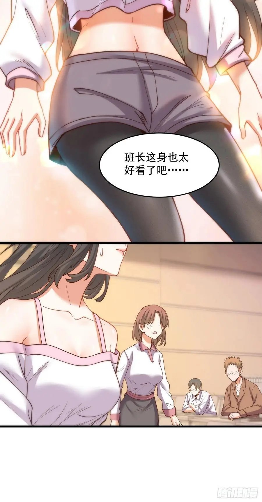 第53话 第32页