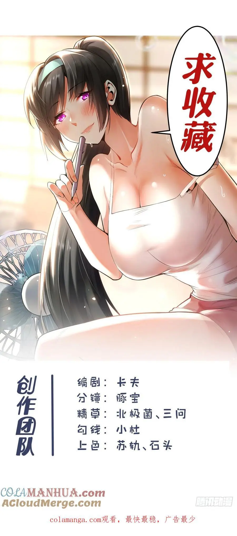 第53话 第33页