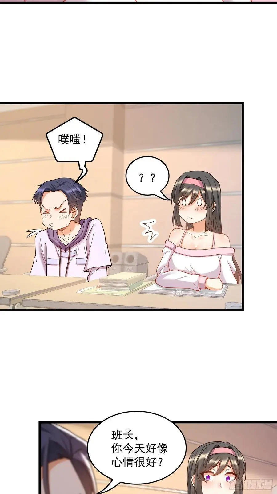 第54话 第6页