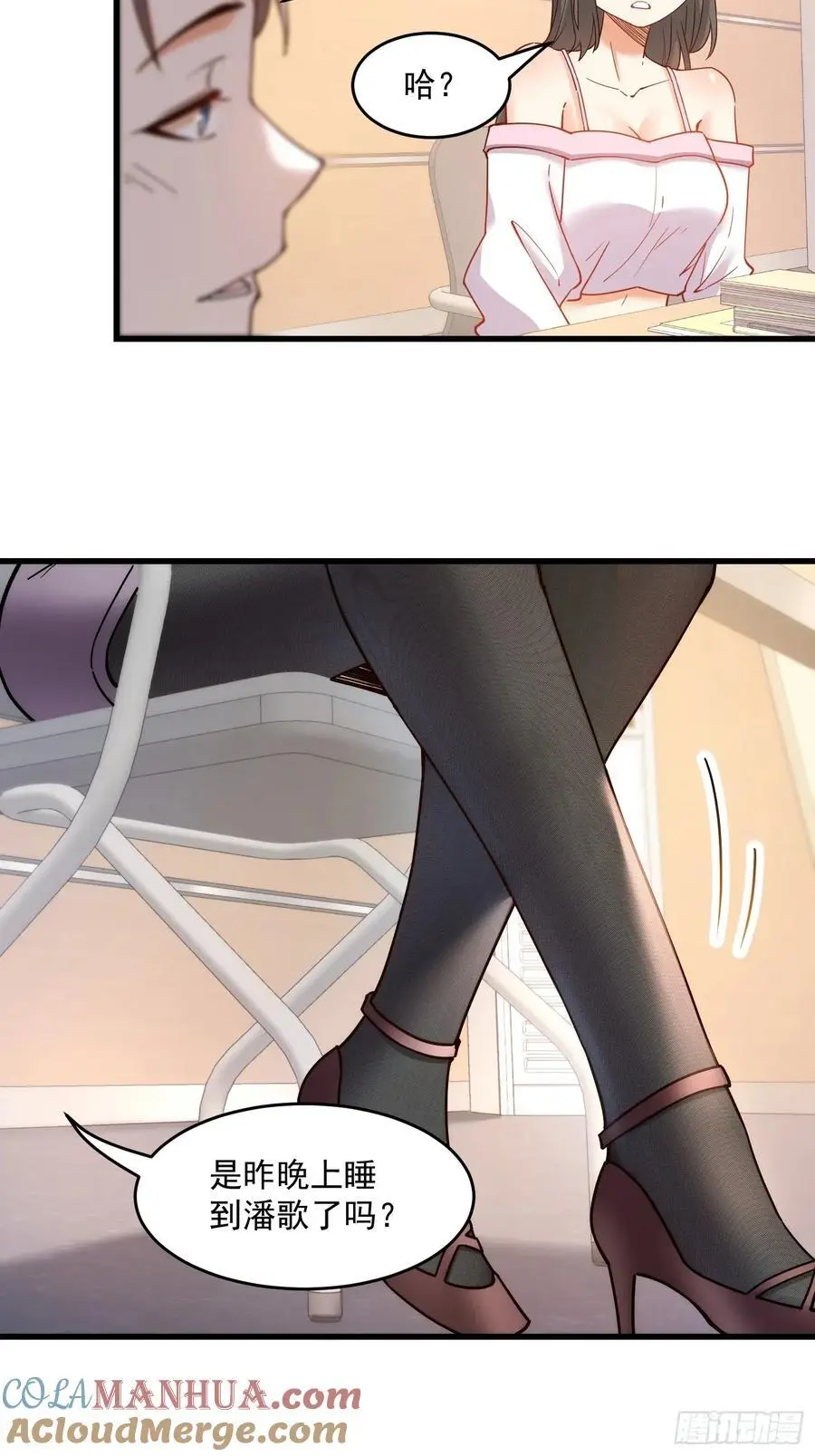 第54话 第7页