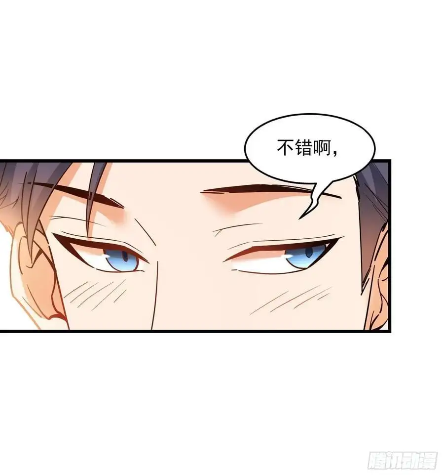 第54话 第8页