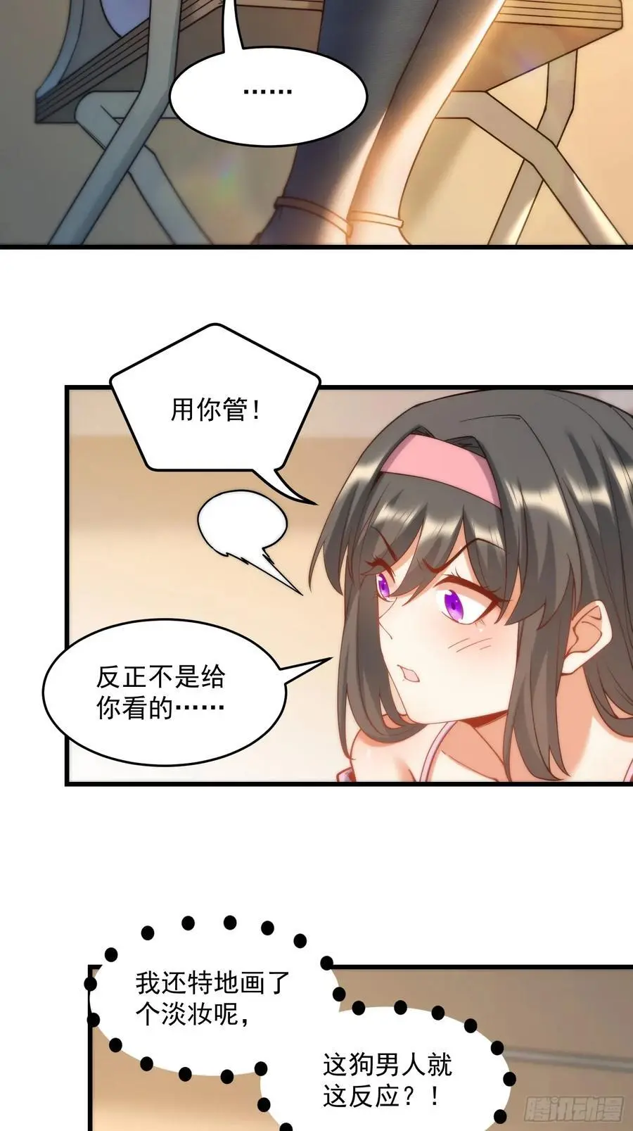 第54话 第10页