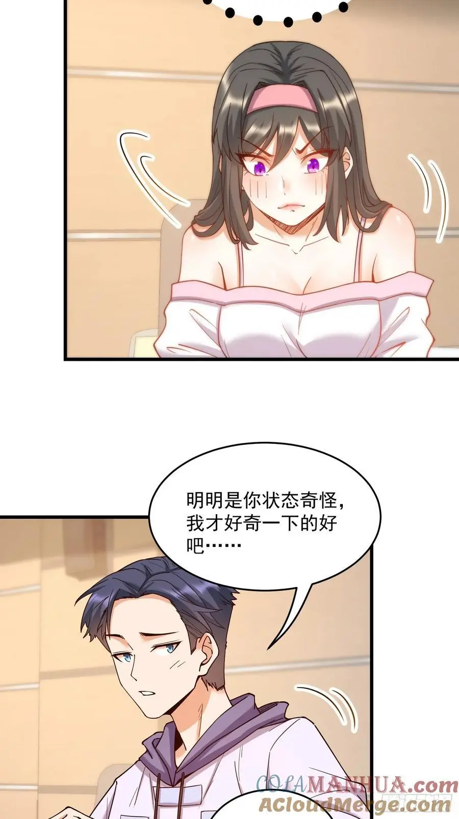 第54话 第11页
