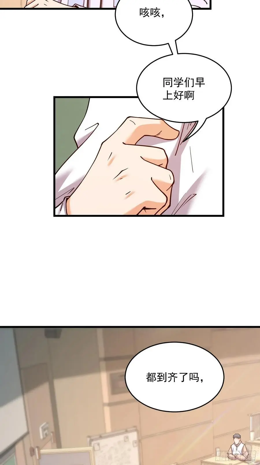 第54话 第12页