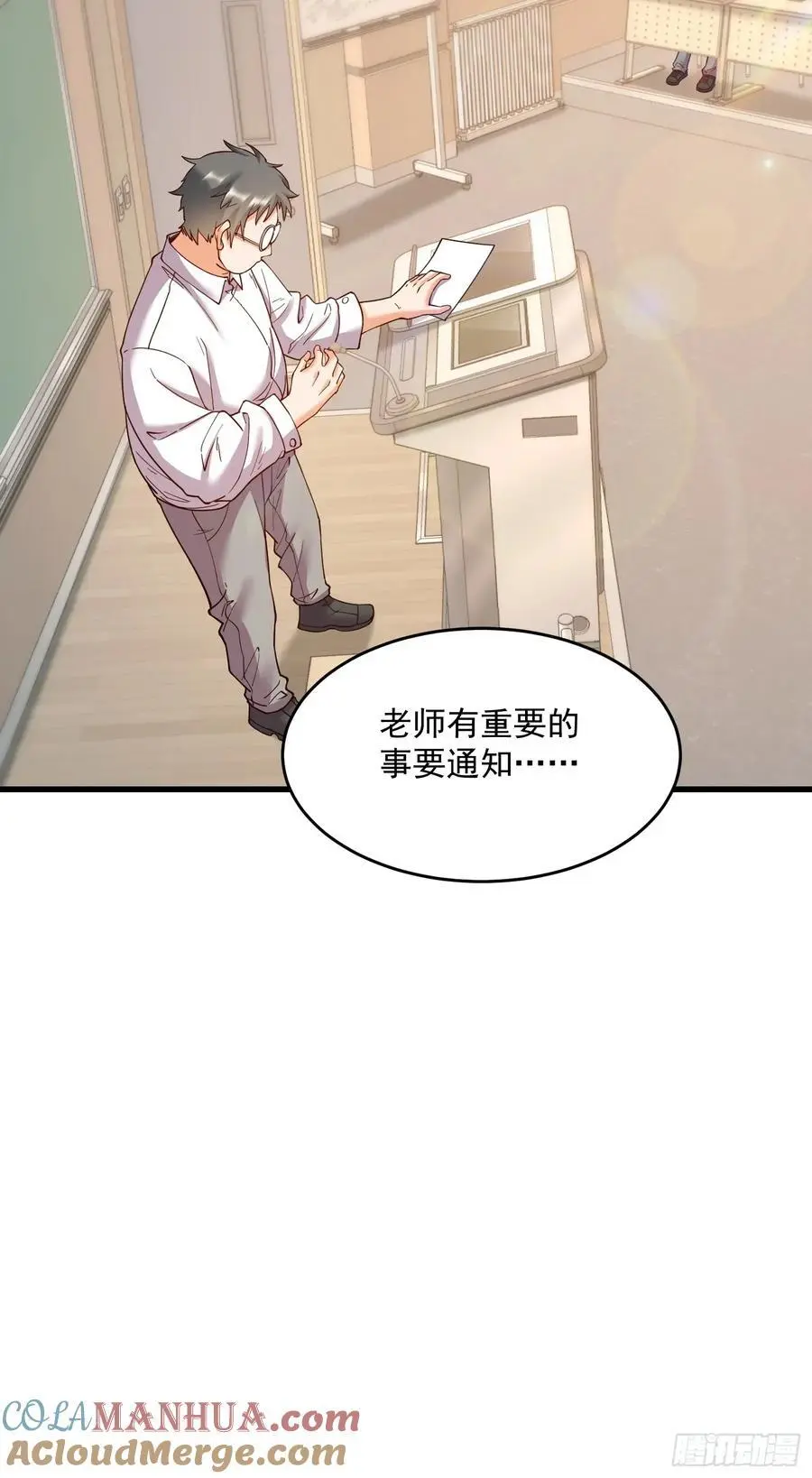 第54话 第13页