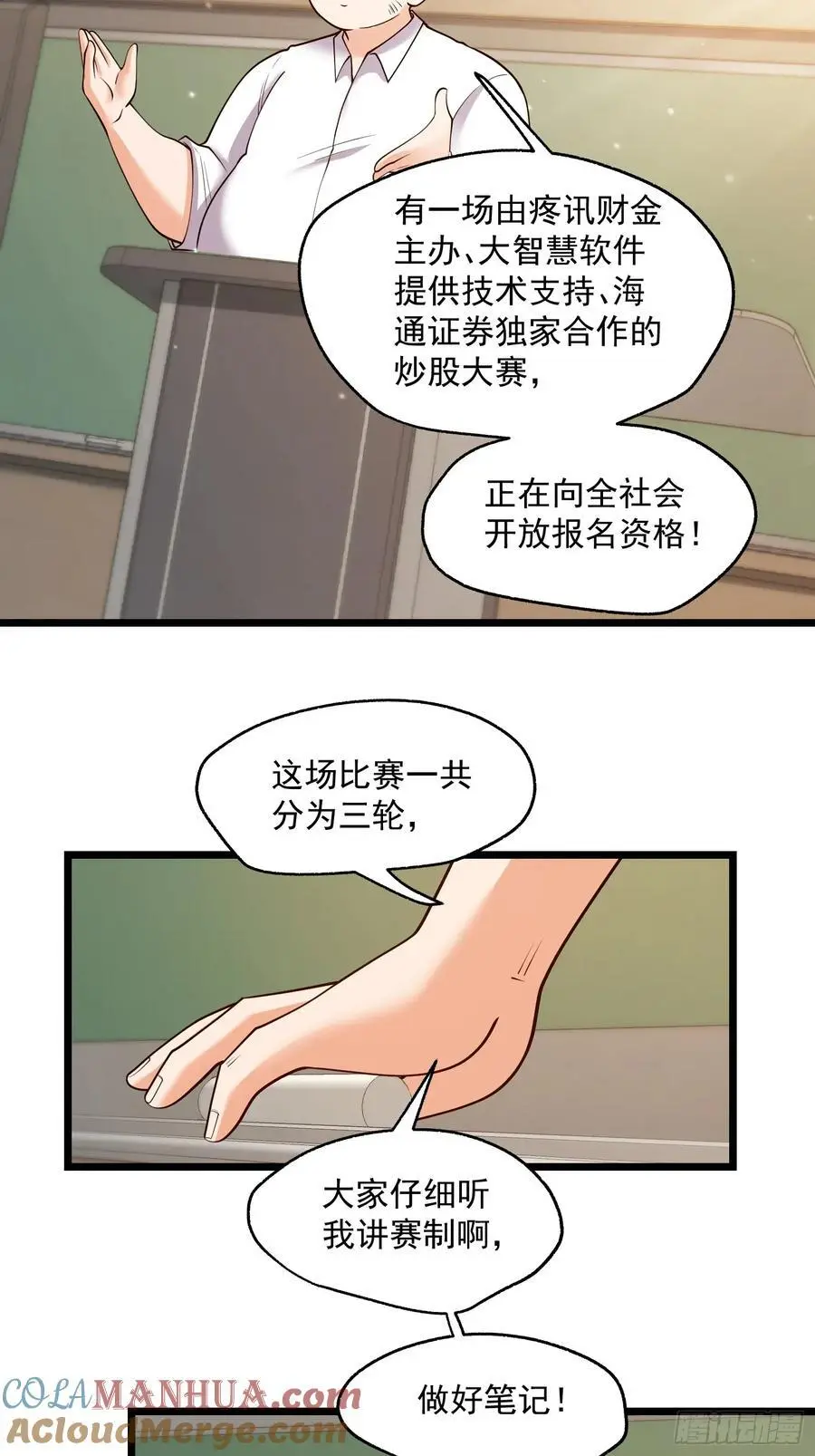 第54话 第15页