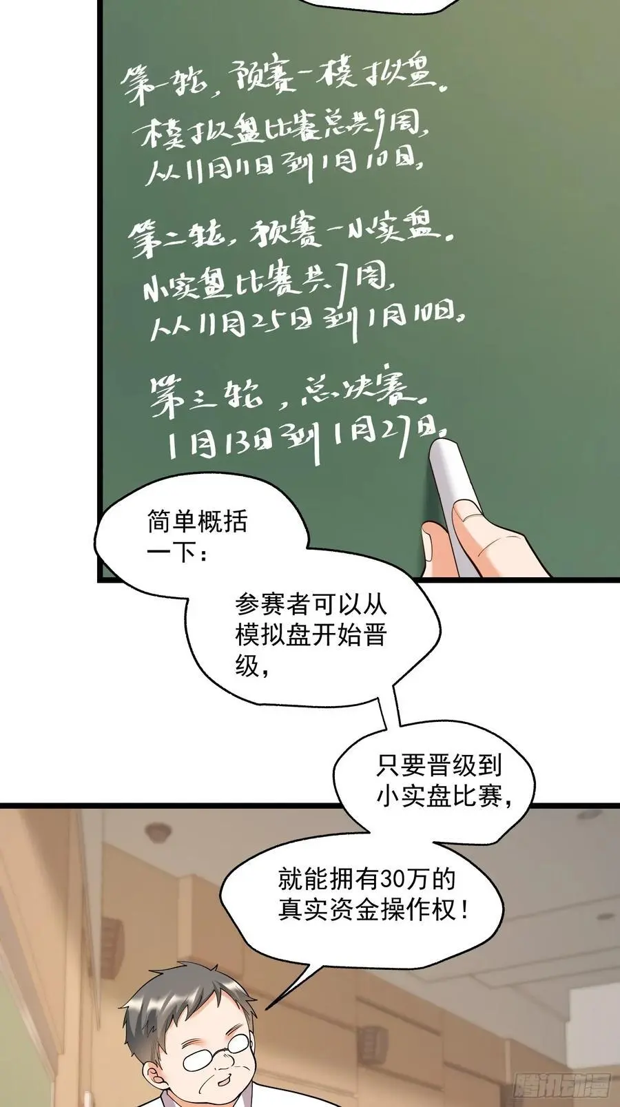 第54话 第16页
