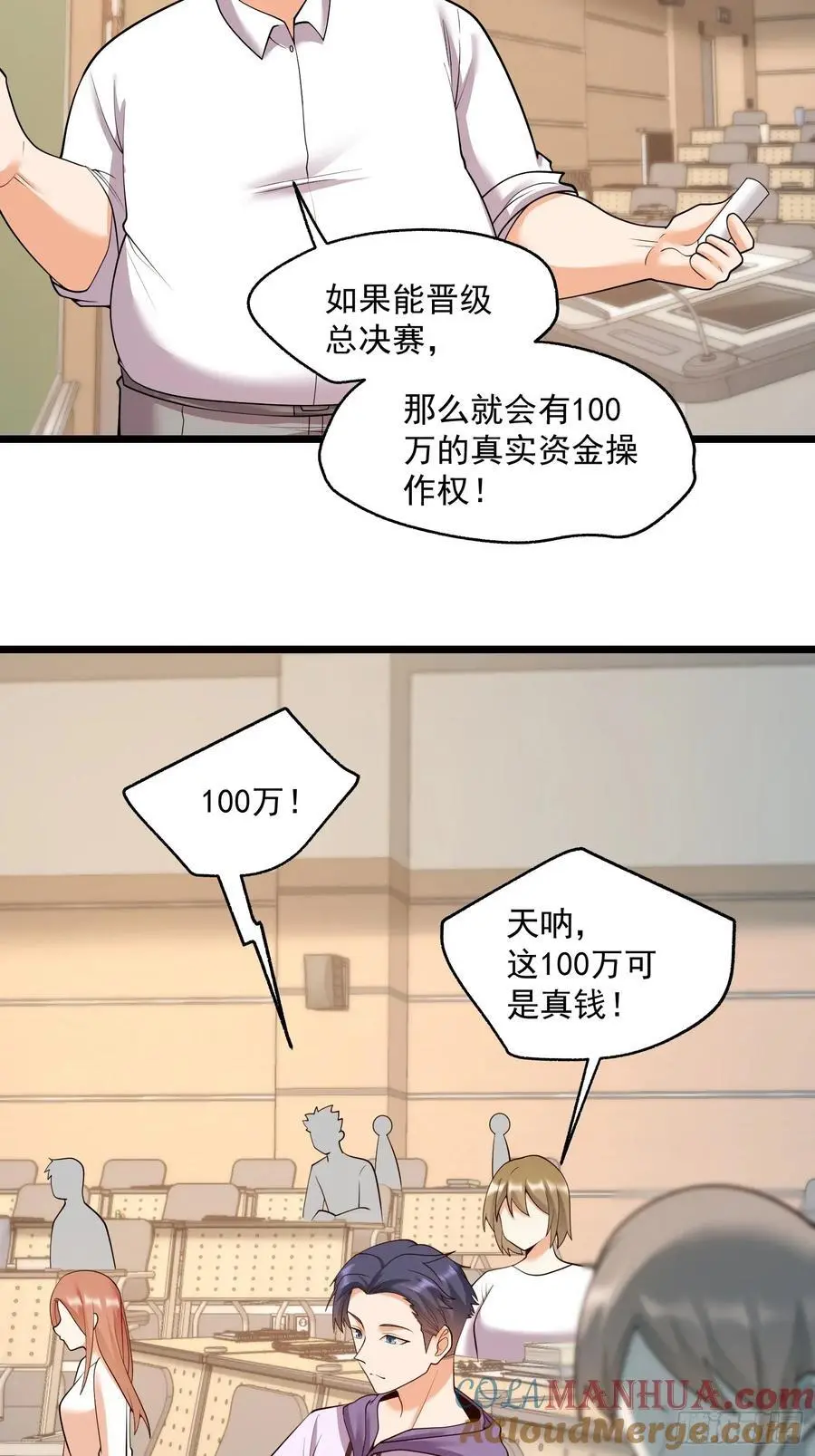 第54话 第17页