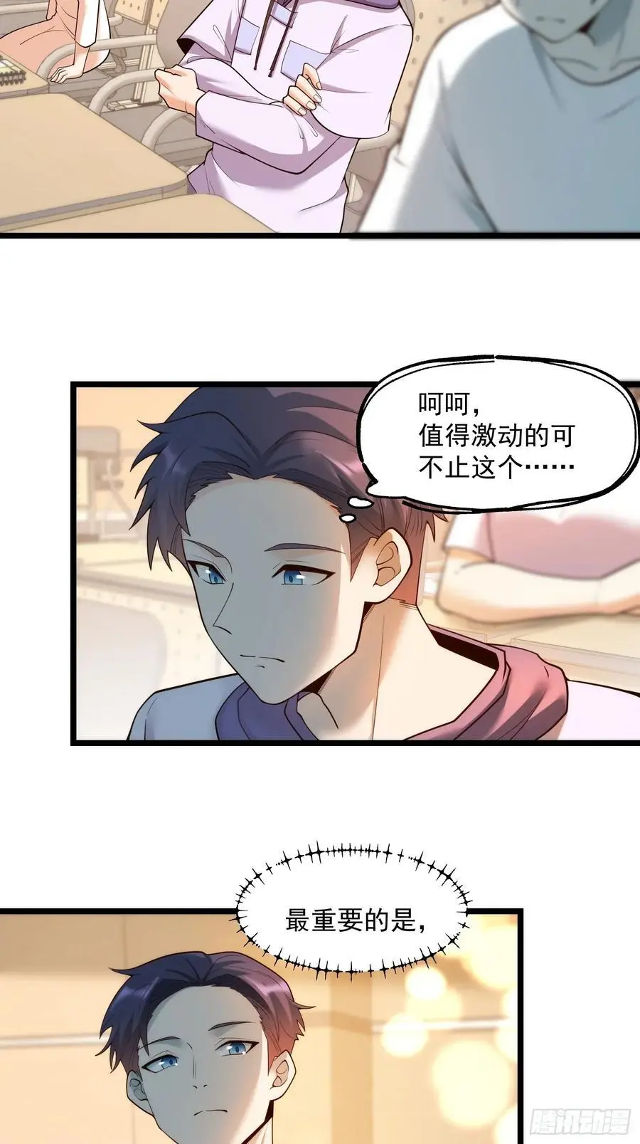 第54话 第18页