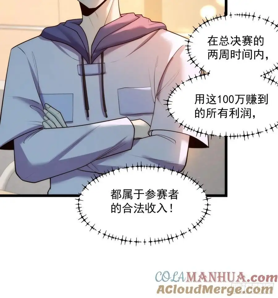第54话 第19页