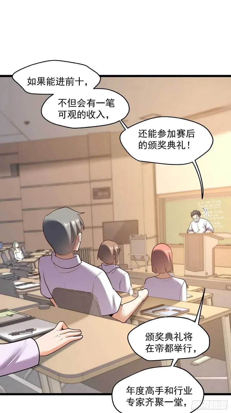 第54话 第20页