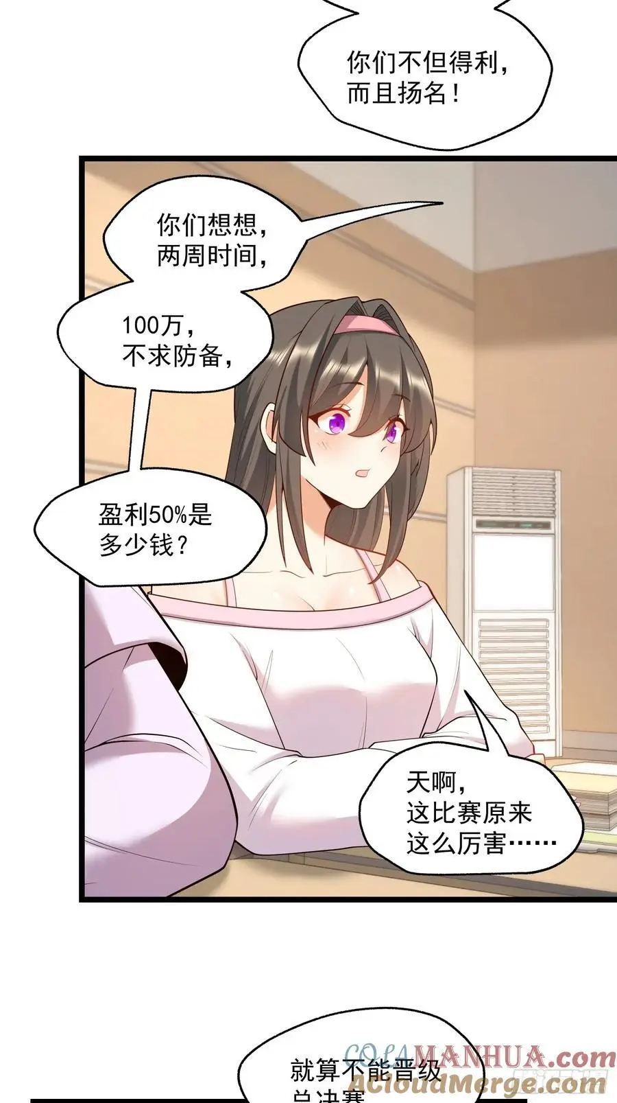 第54话 第21页