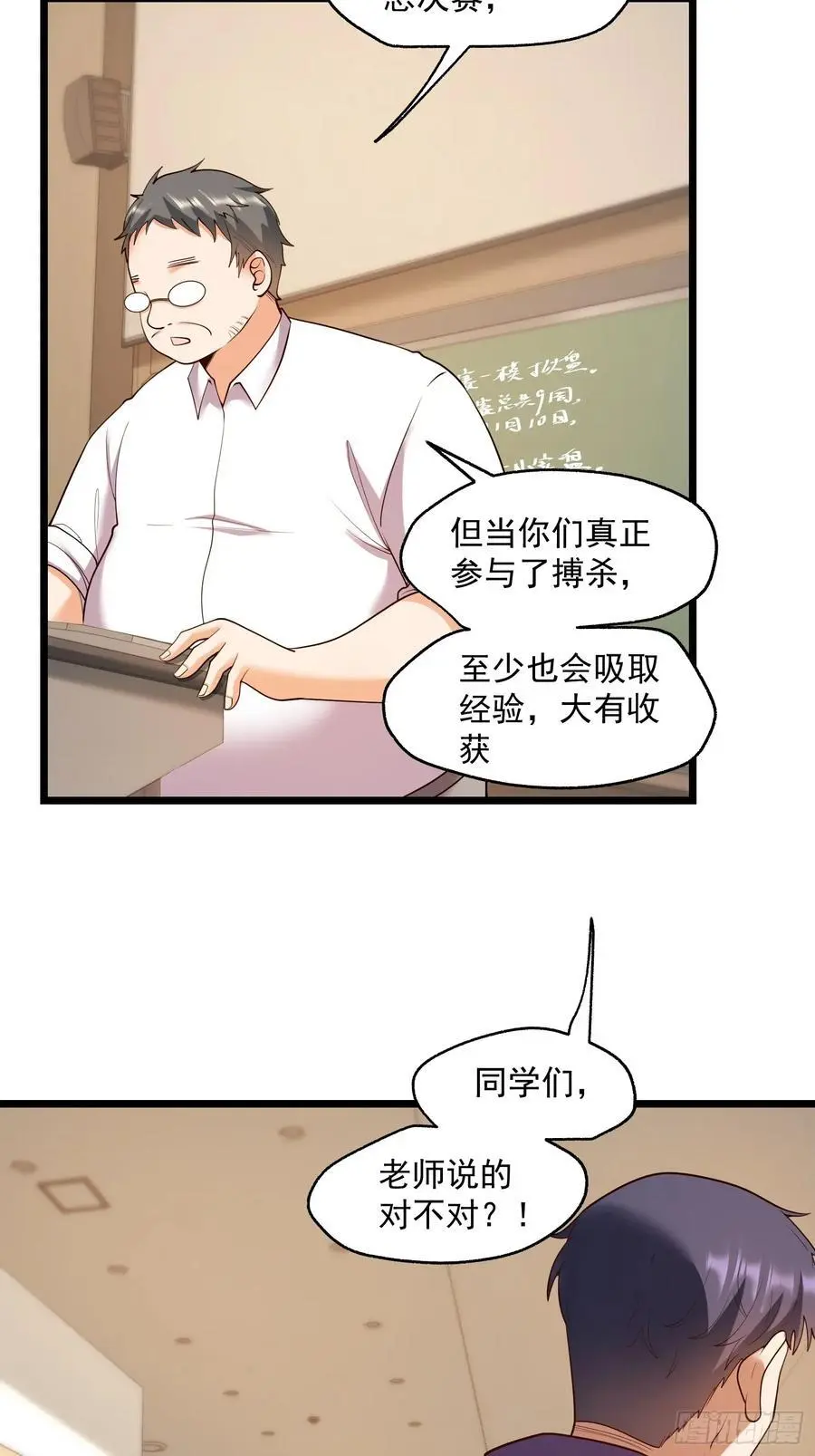 第54话 第22页