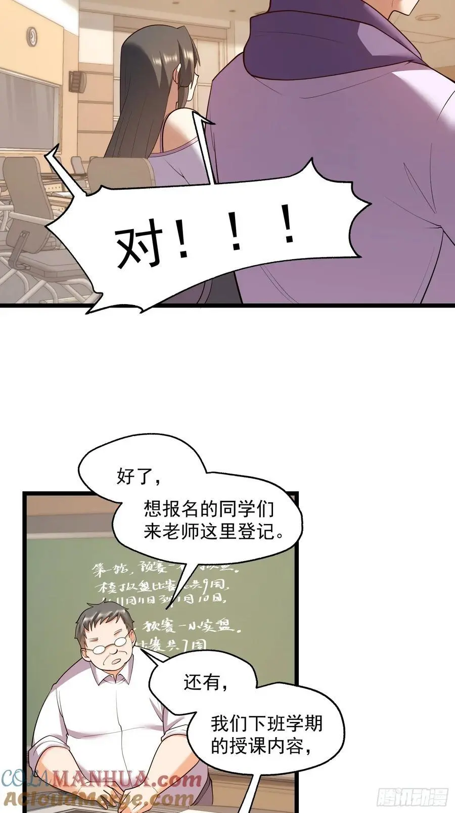 第54话 第23页