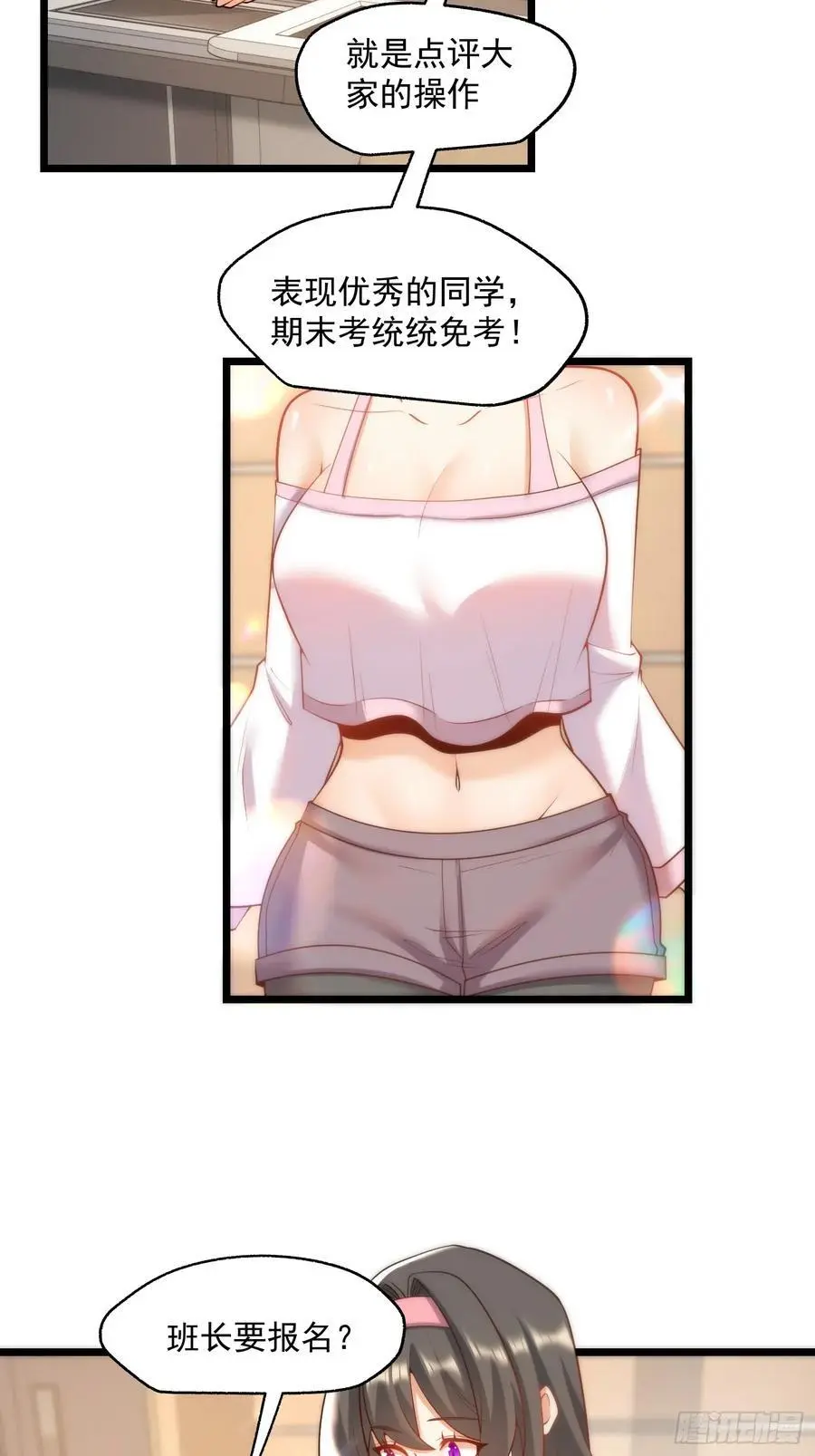 第54话 第24页