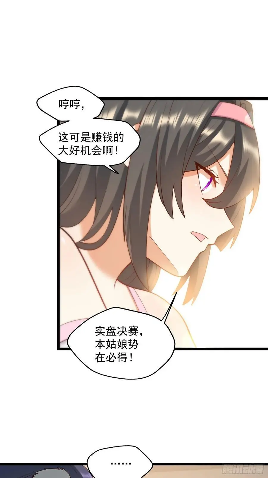 第54话 第26页
