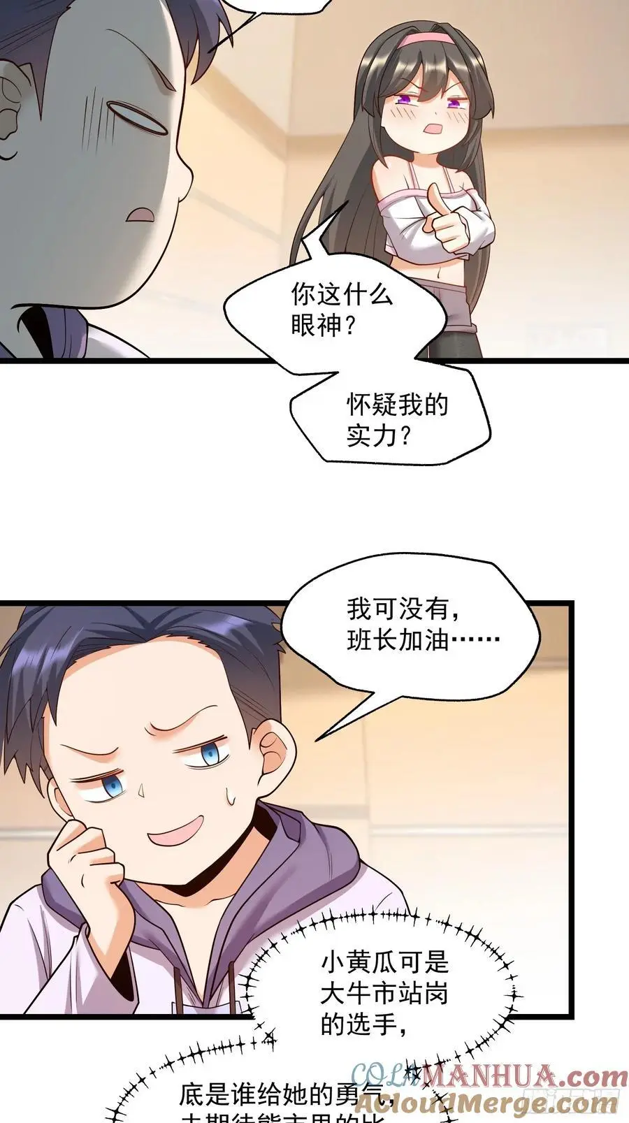 第54话 第27页