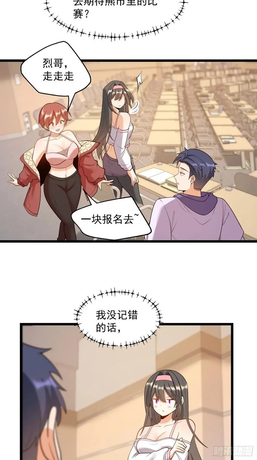 第54话 第28页