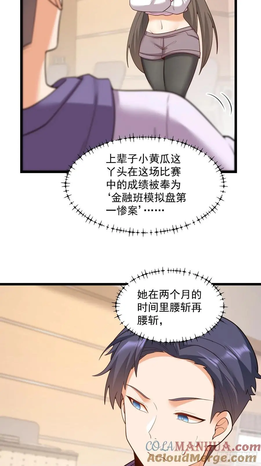 第54话 第29页