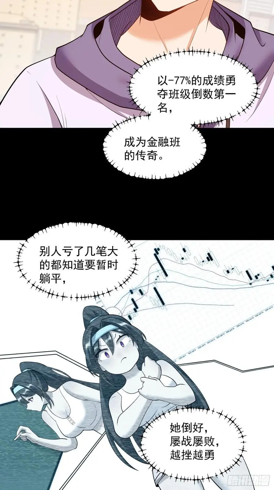 第54话 第30页