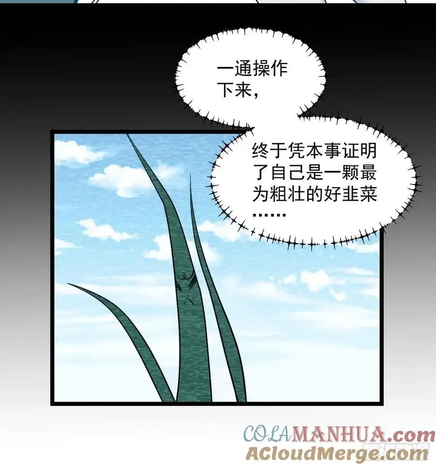 第54话 第31页