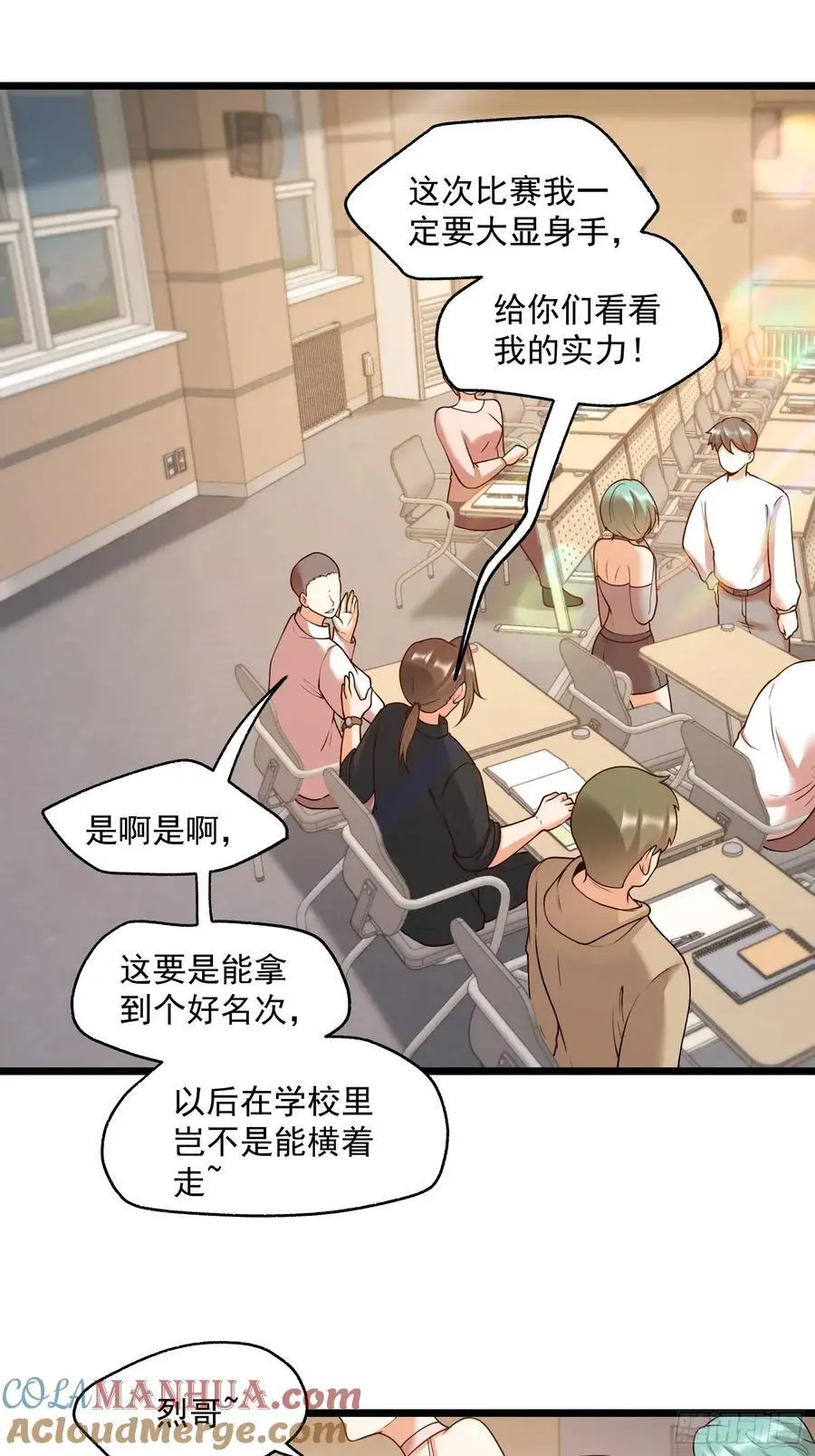 第54话 第33页