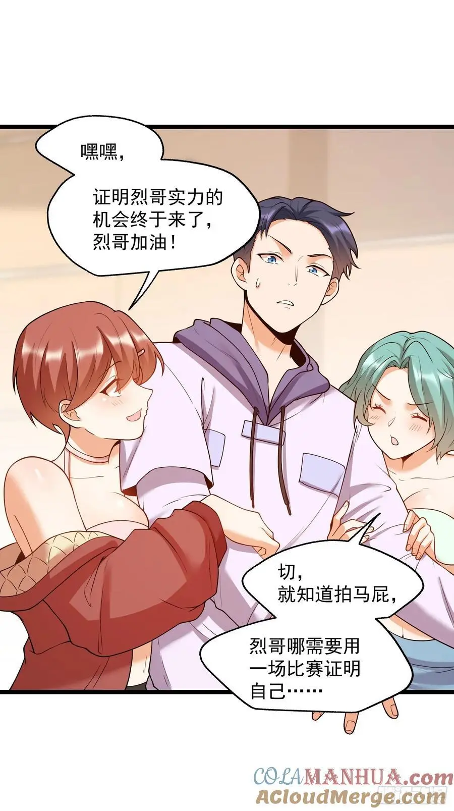 第54话 第35页