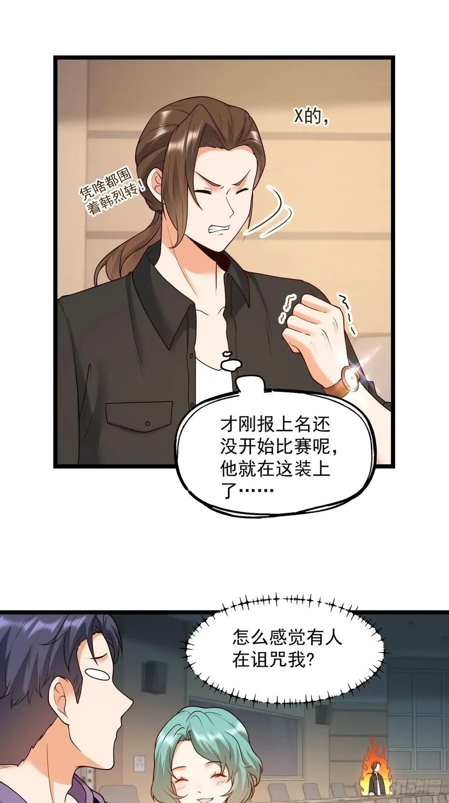 第54话 第36页