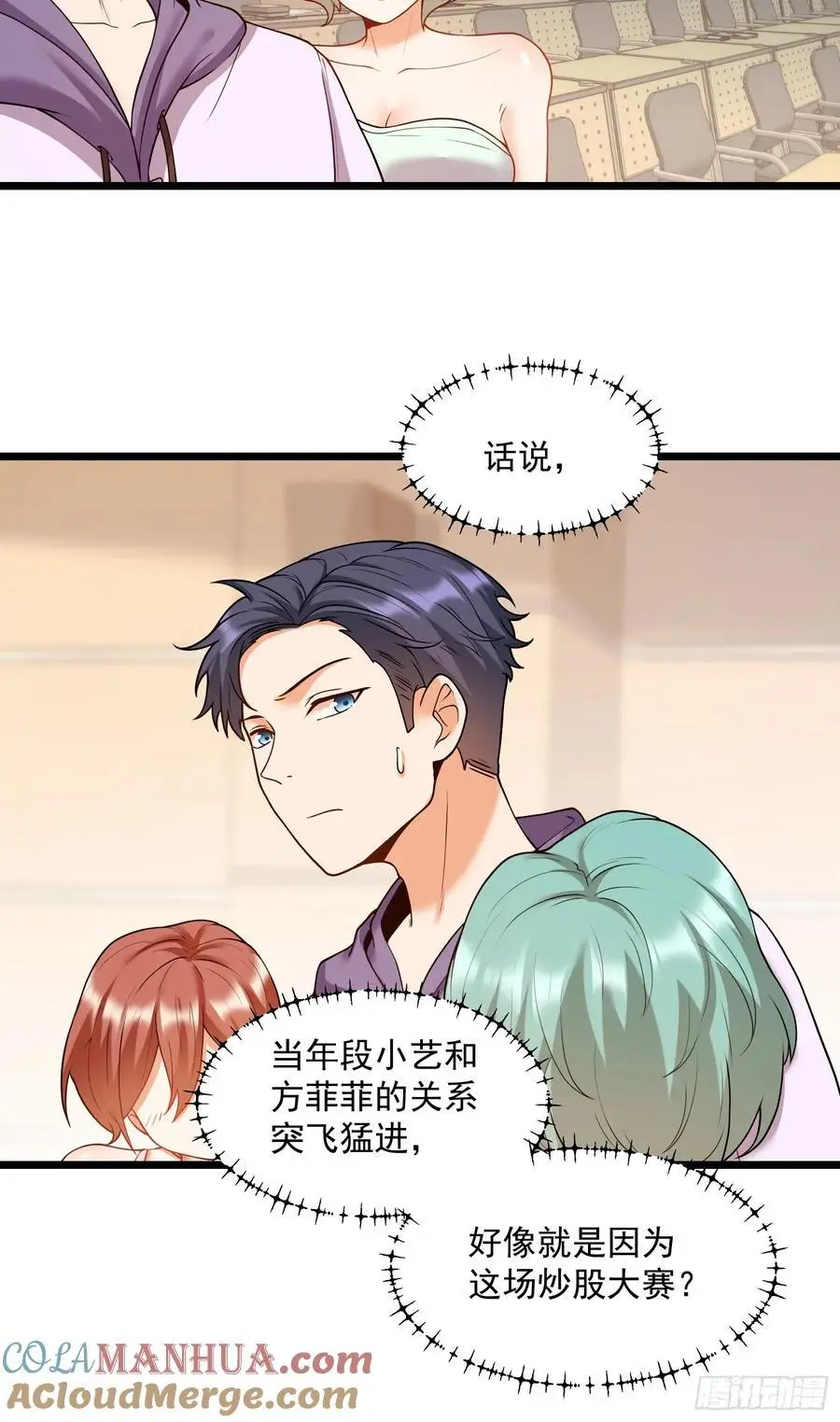 第54话 第37页