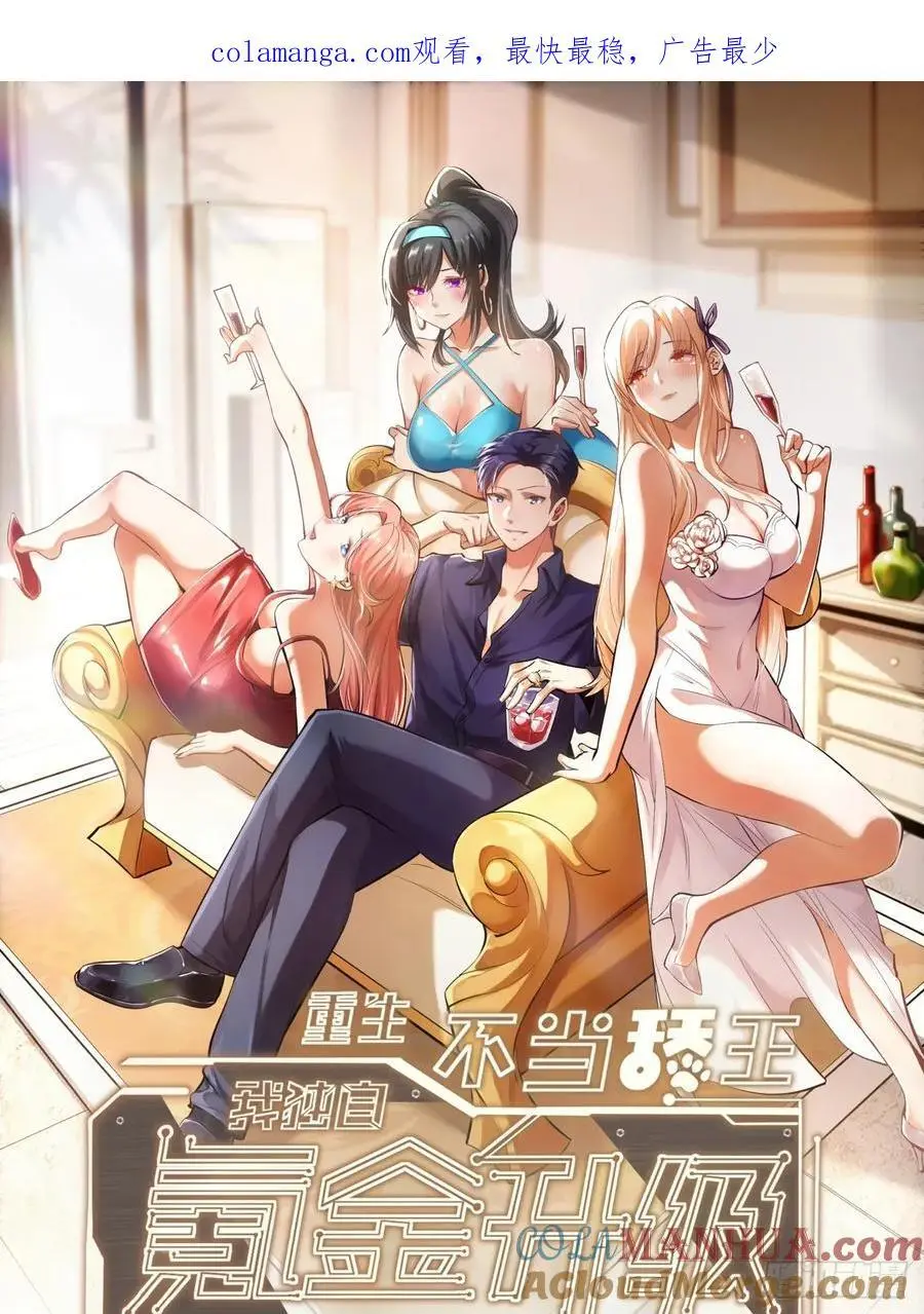 第55话 第1页