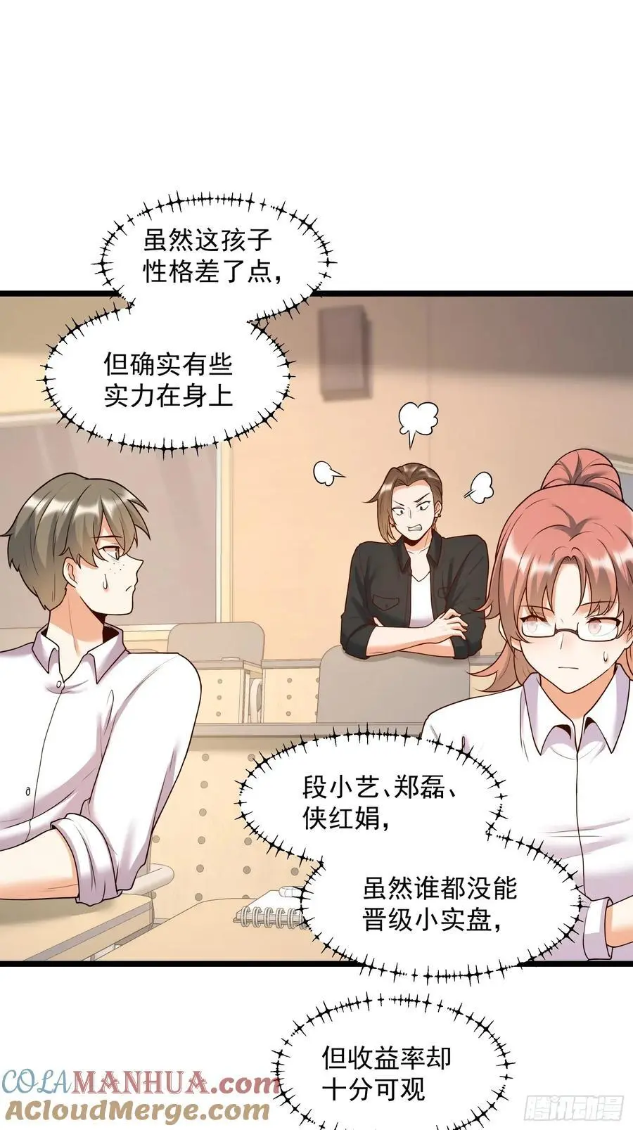 第55话 第3页