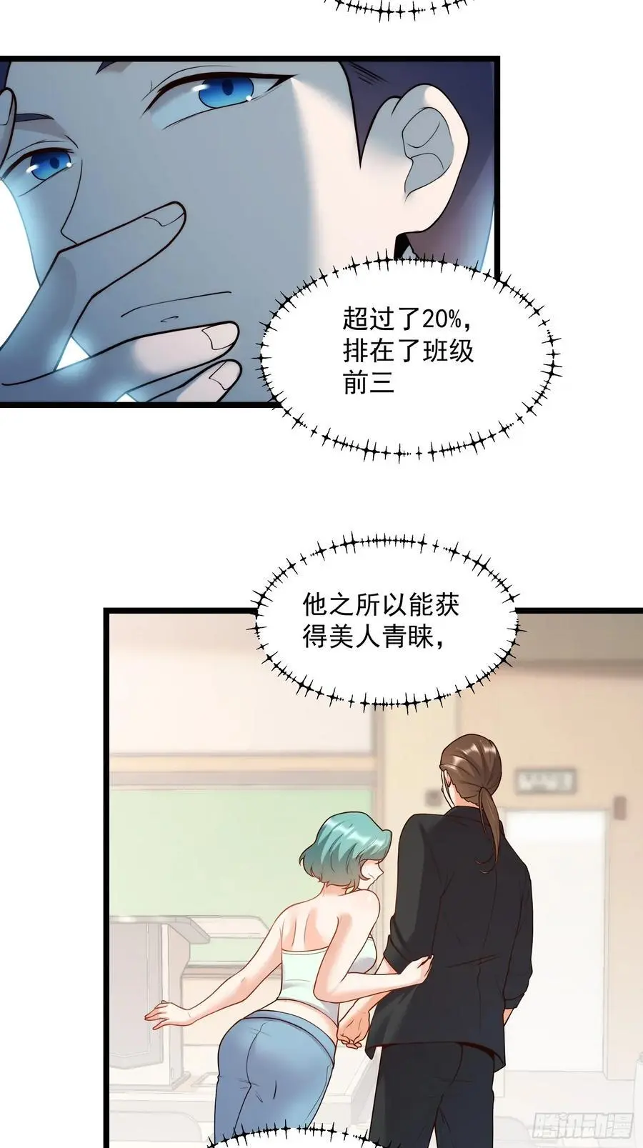 第55话 第4页