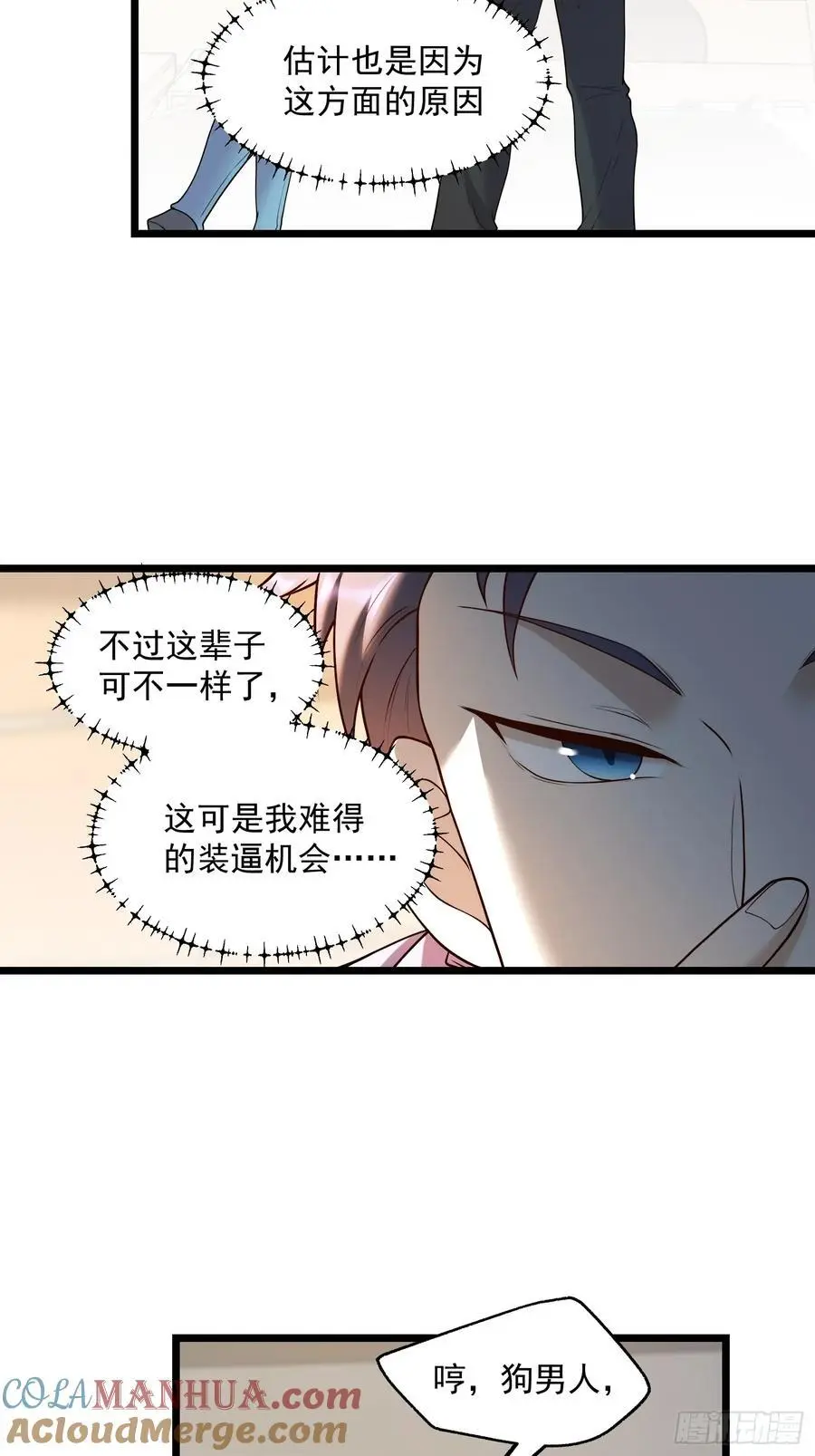 第55话 第5页