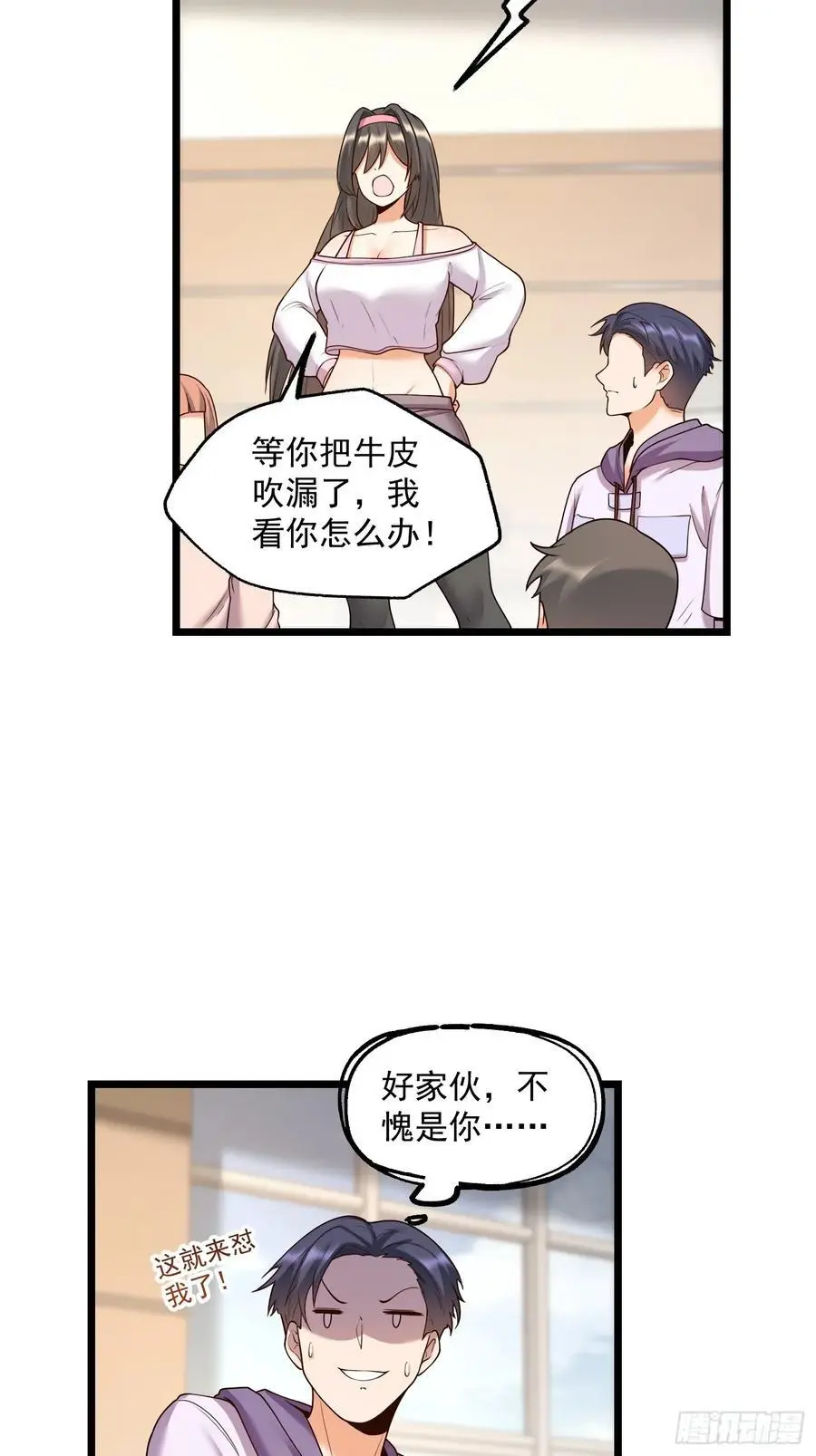 第55话 第6页