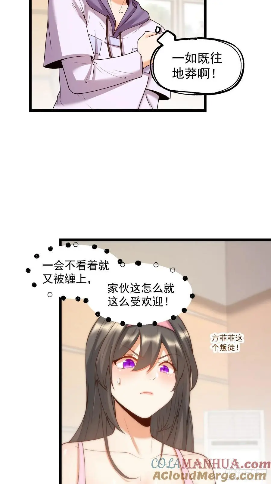 第55话 第7页