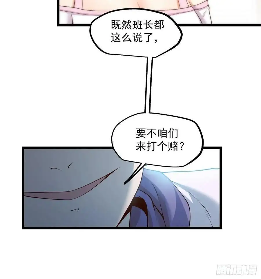 第55话 第8页