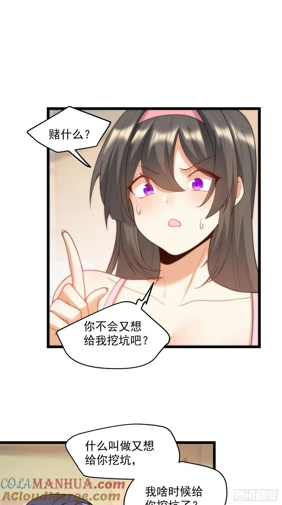 第55话 第9页