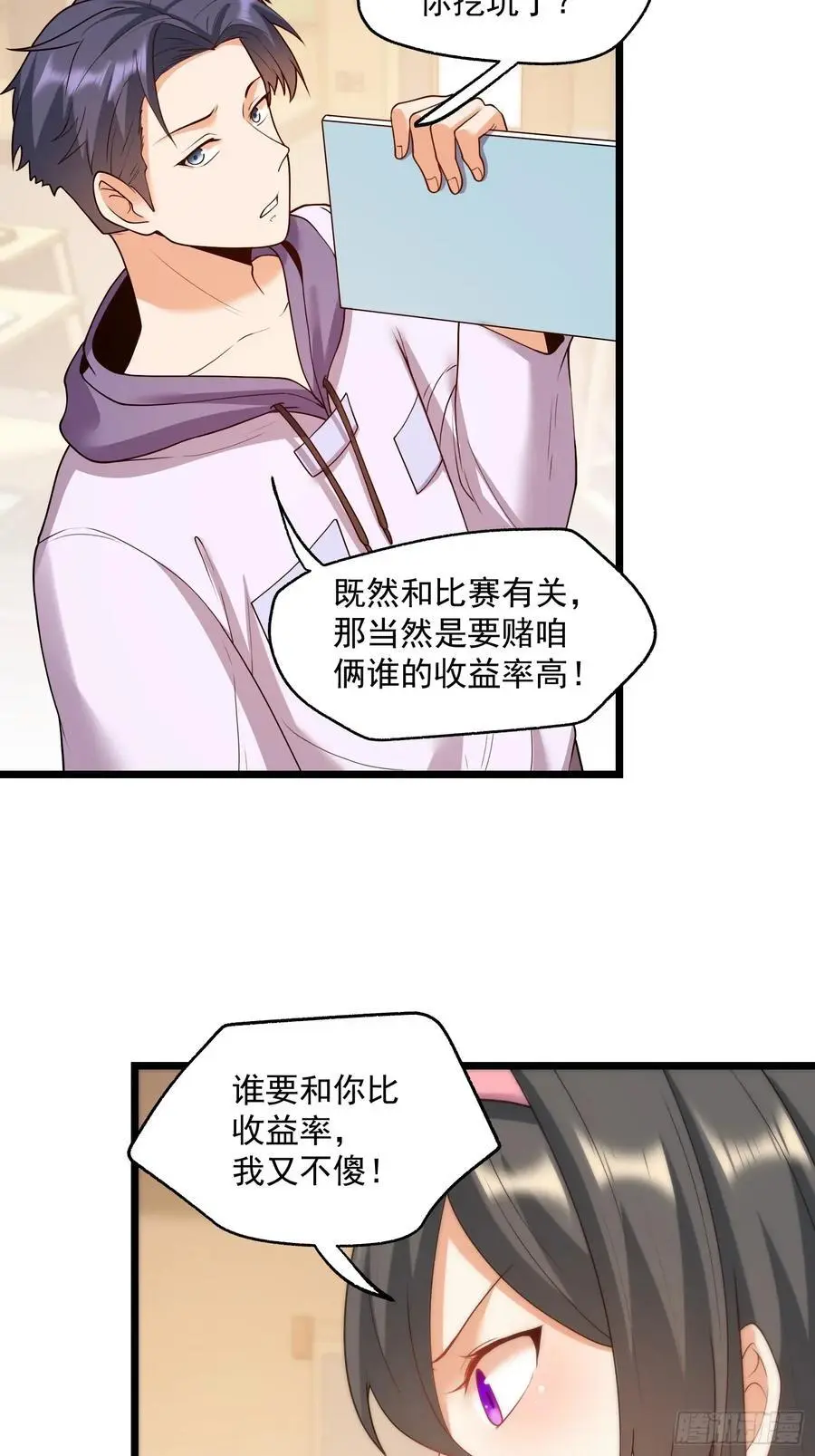 第55话 第10页