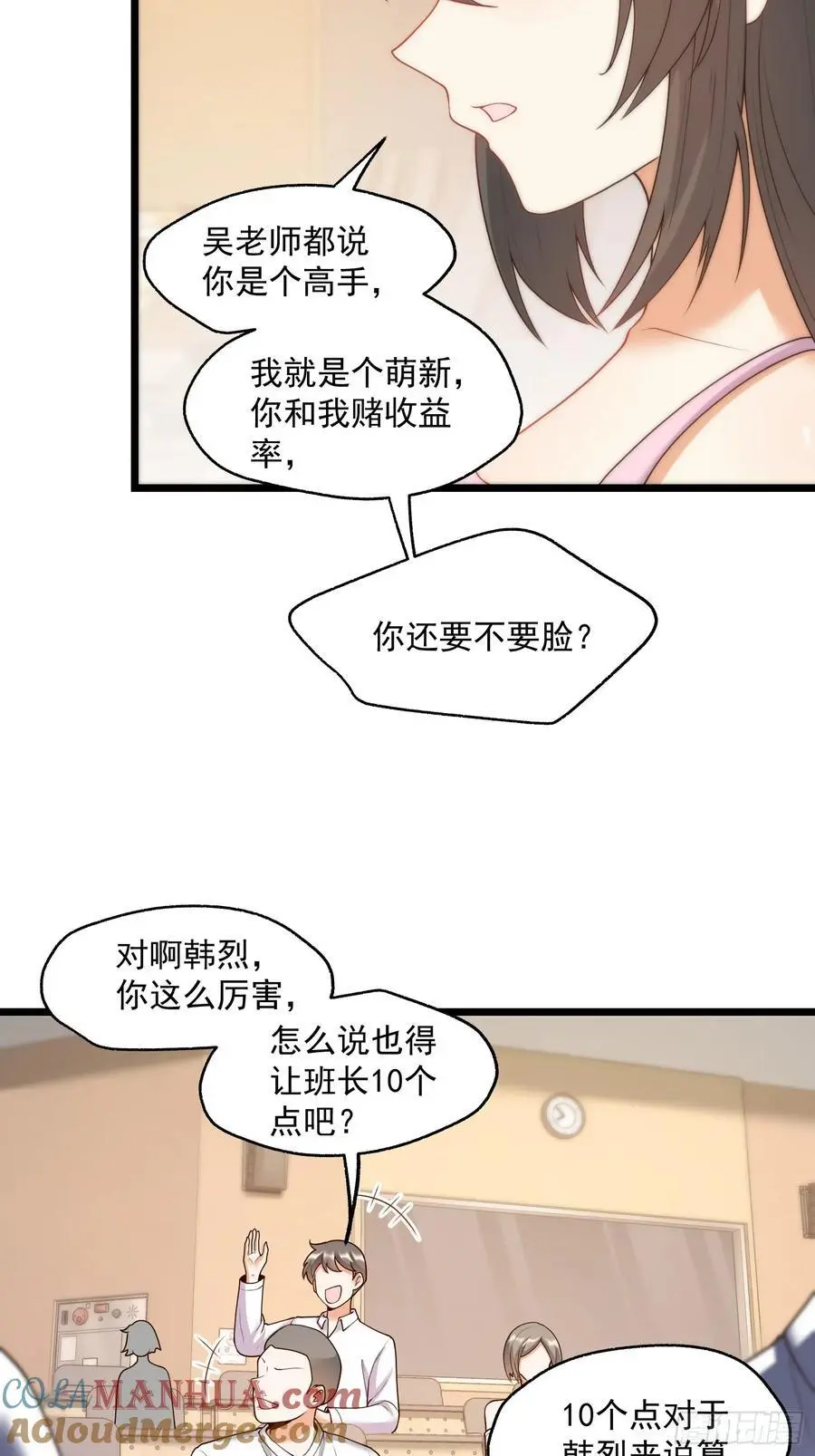 第55话 第11页
