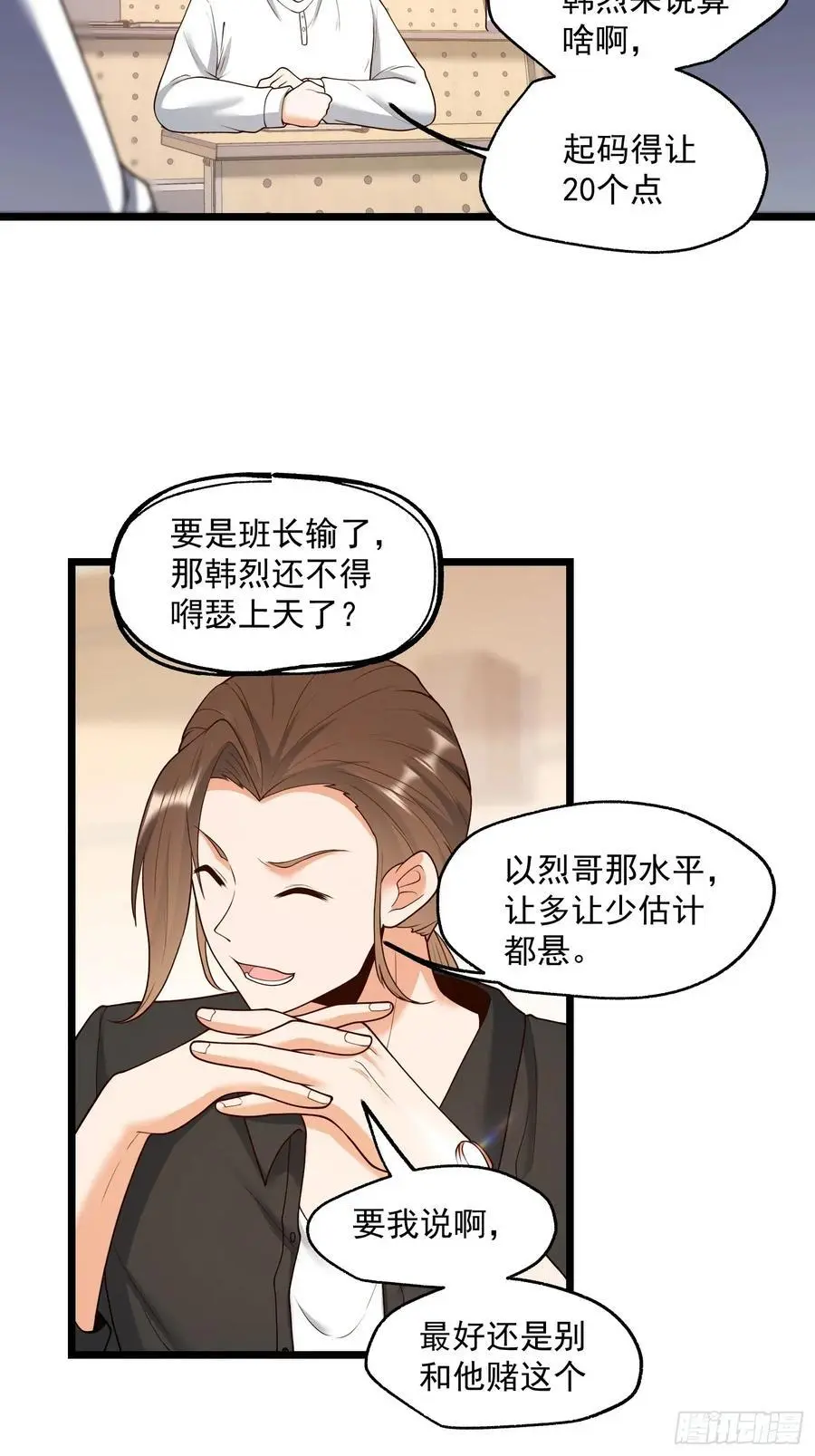 第55话 第12页