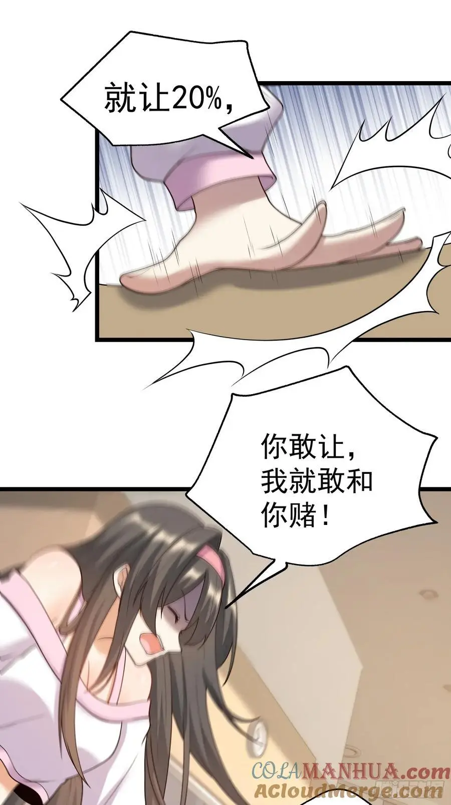 第55话 第13页