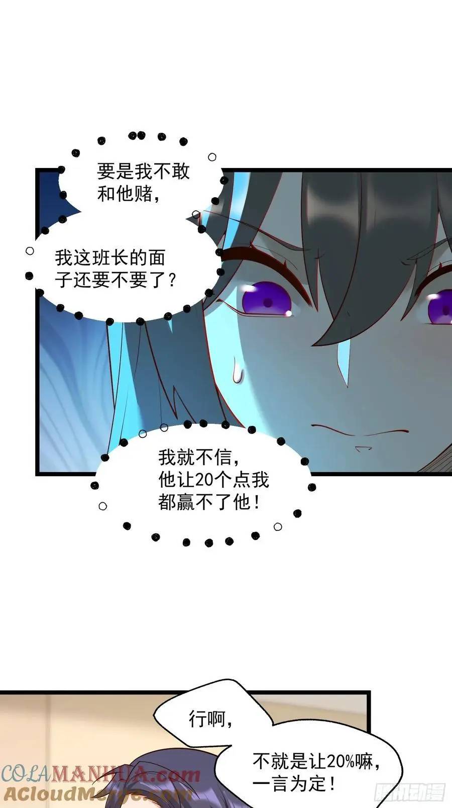 第55话 第15页
