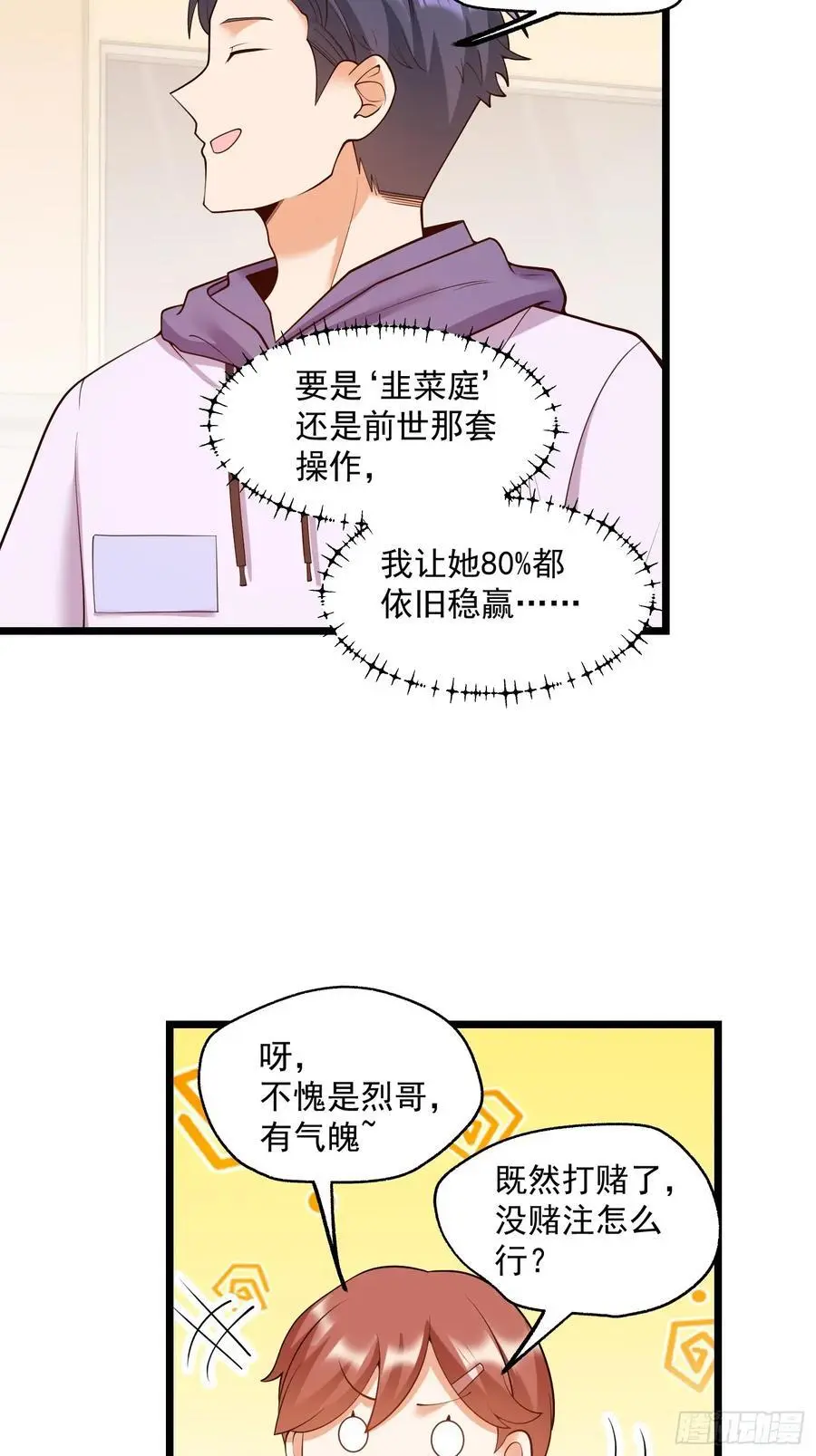 第55话 第16页