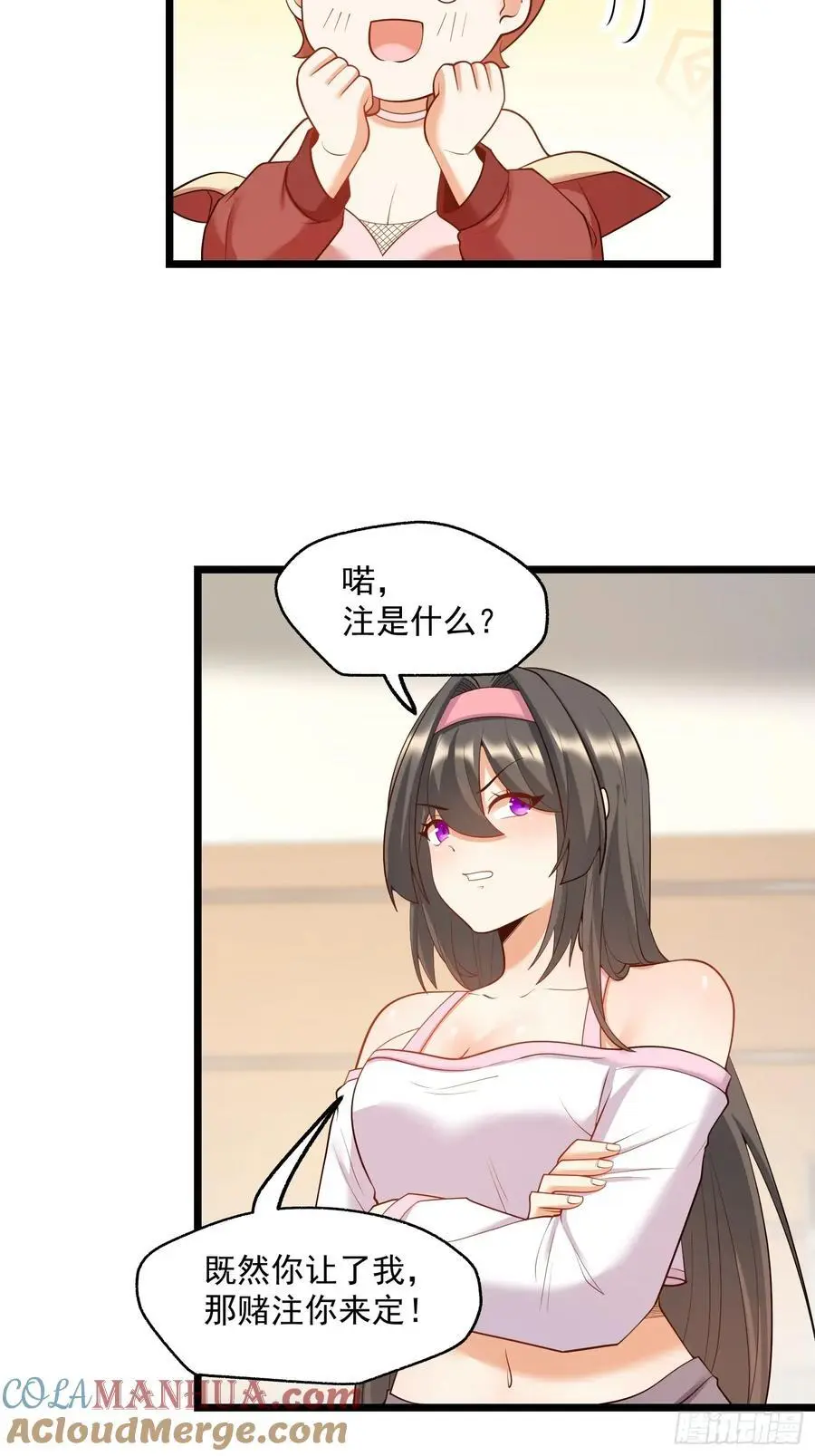 第55话 第17页