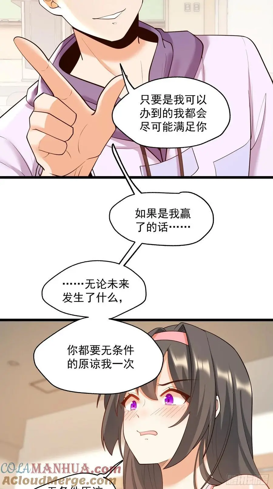 第55话 第19页