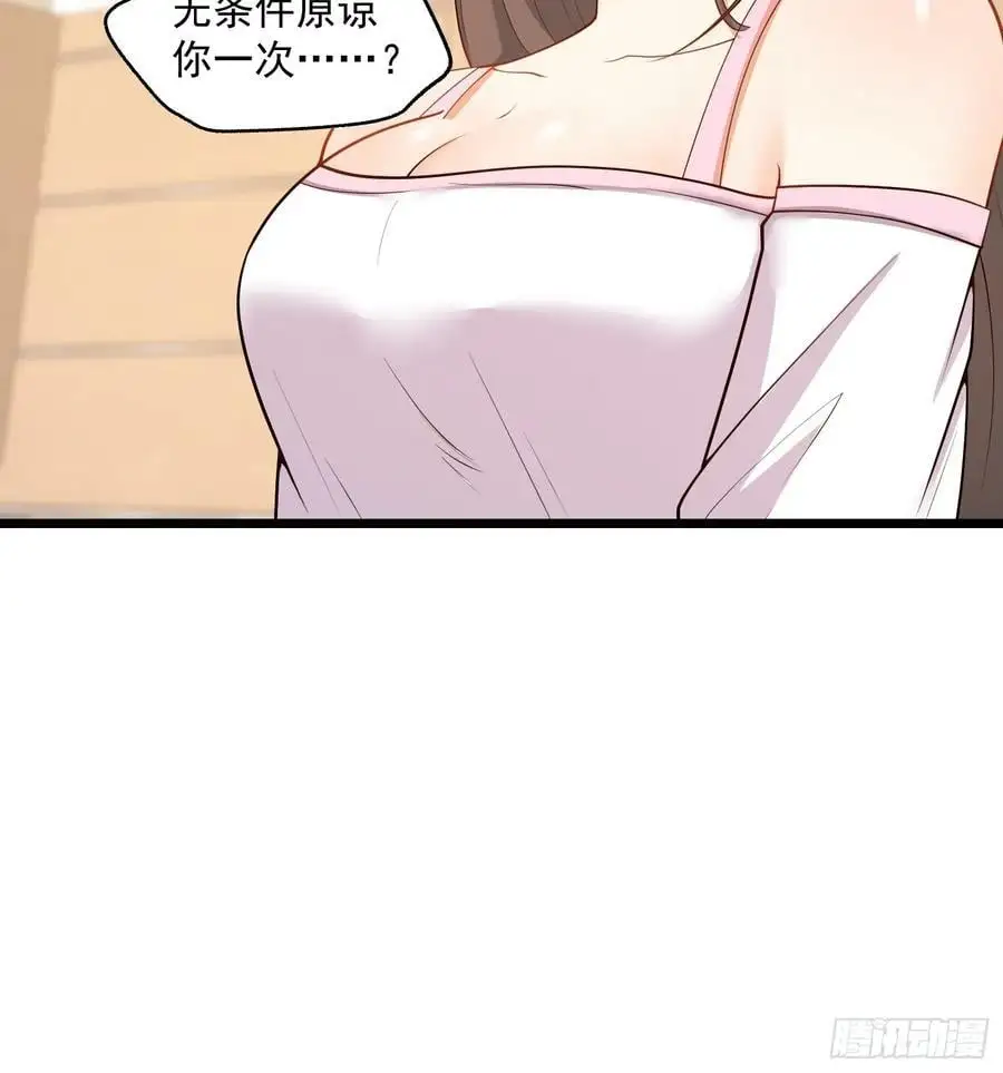 第55话 第20页