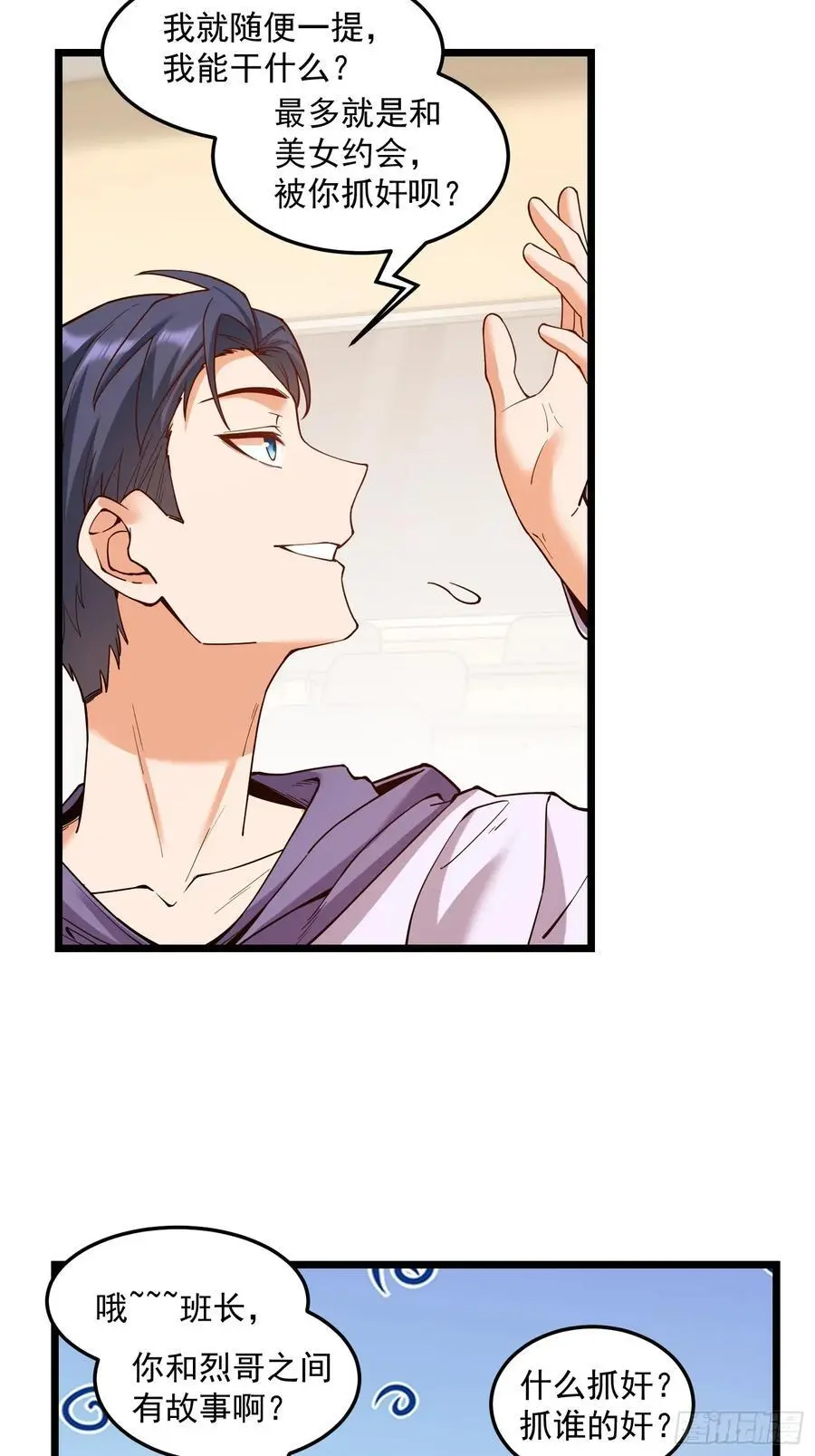 第55话 第22页